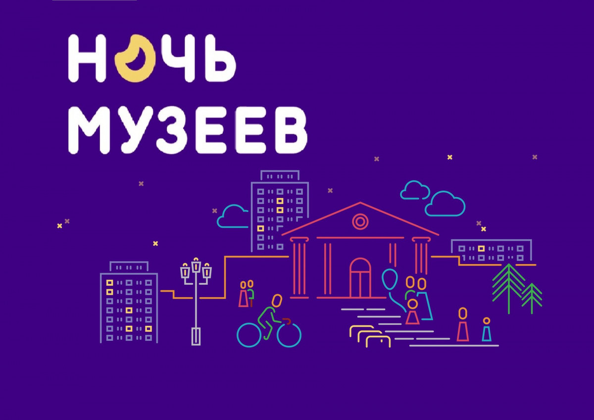 Программу для «Ночи музеев» подготовили нижегородские музеи, театры и библиотеки