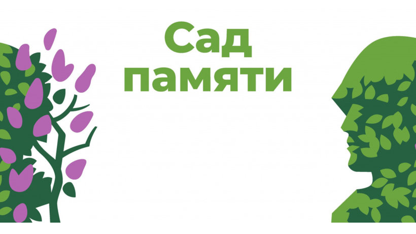 «Сад Памяти» появился на 75 лесных участках в Нижегородской области