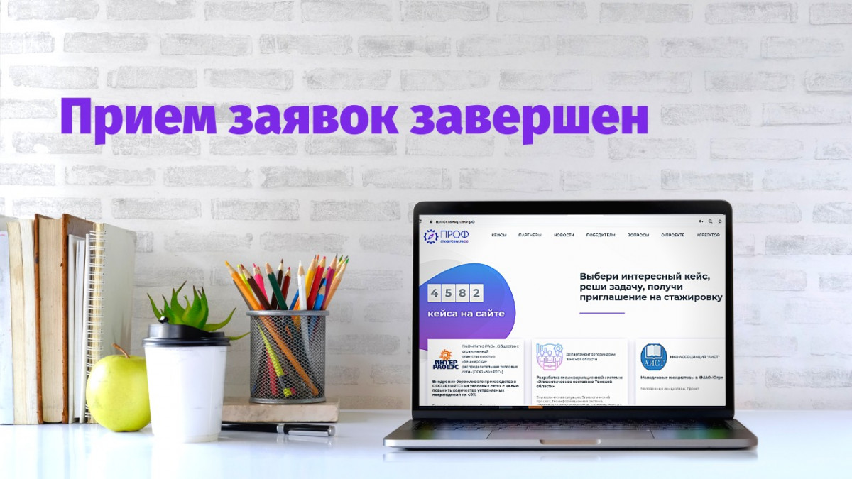 Заявки на участие в конкурсе «Профстажировки 2.0» подали 446 нижегородских студентов