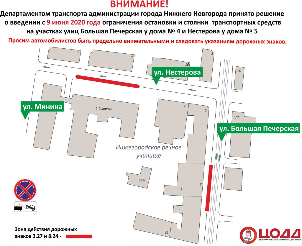 Стоянку автомобилей запретят рядом с Нижегородским речным училищем