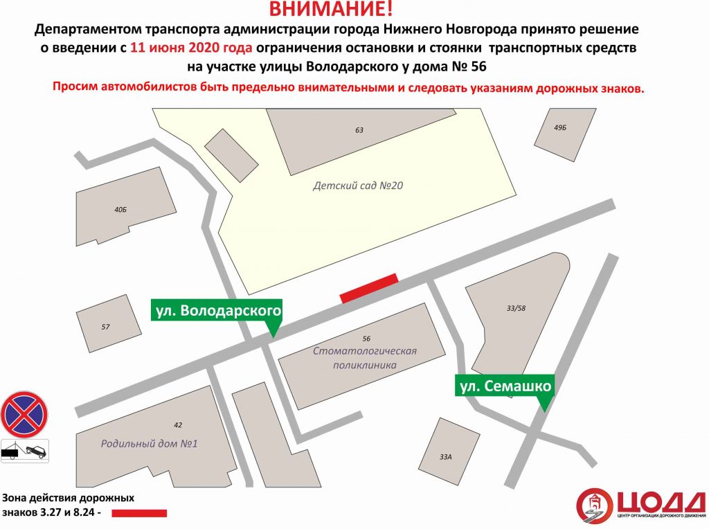 Стоянку автомобилей запретят на улице Володарского с июня