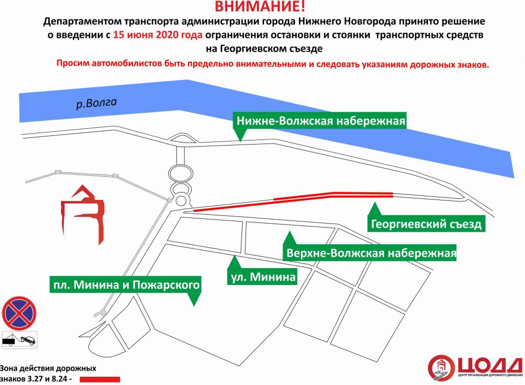 Стоянку и остановку на Георгиевском съезде запретят с 15 июня