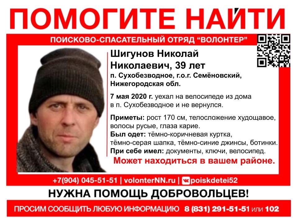 39-летний Николай Шигунов пропал в Семенове