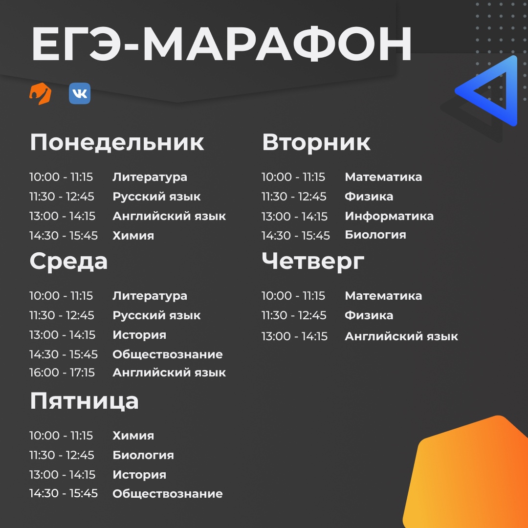 Нижегородских школьников месяц будут бесплатно готовить к ЕГЭ