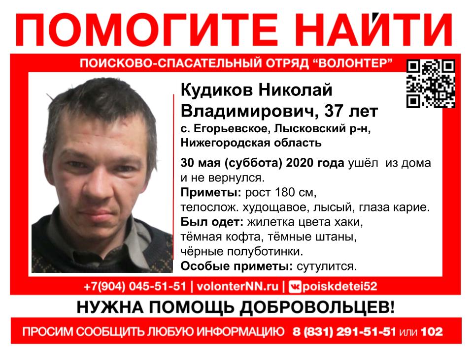 Николай Кудиков пропал в Лысковском районе