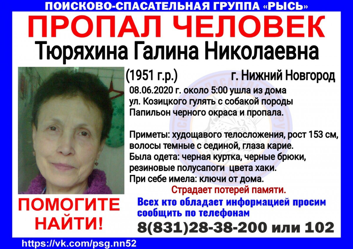 Пенсионерка с собачкой пропали в Нижнем Новгороде