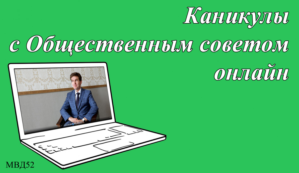 Николай Карякин записал видеообращение к нижегородским подросткам