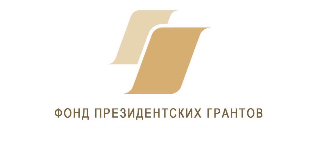 Нижегородские НКО могут поучаствовать в конкурсе Фонда президентских грантов
