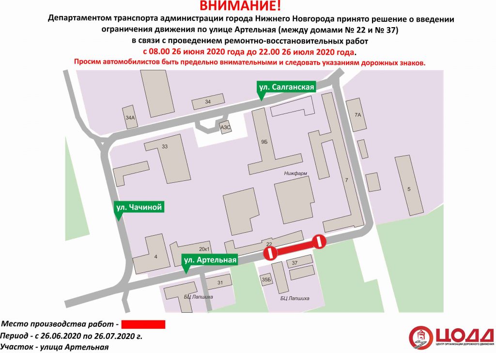 Движение по участку улицы Артельной в Нижнем Новгороде закроют с 26 июня