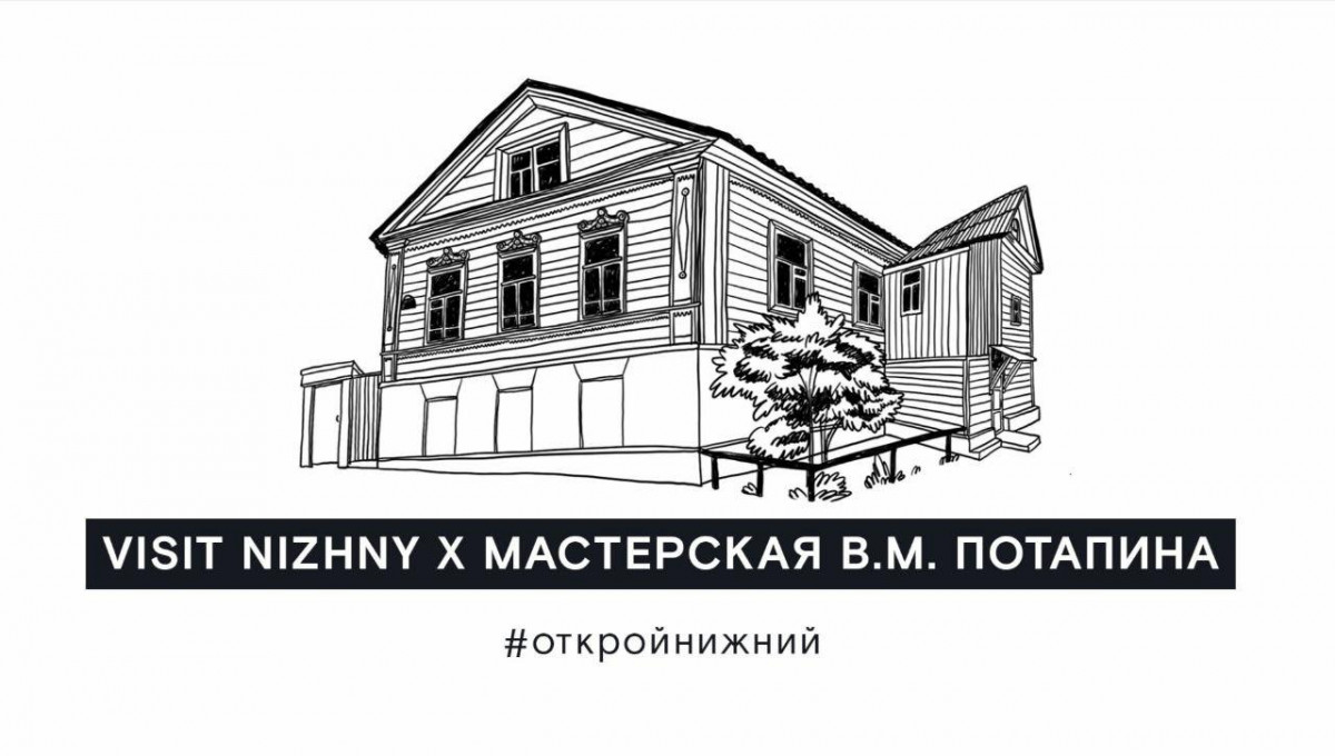 Мастерская художника-скульптора Вячеслава Потапина стала доступна в онлайн-режиме