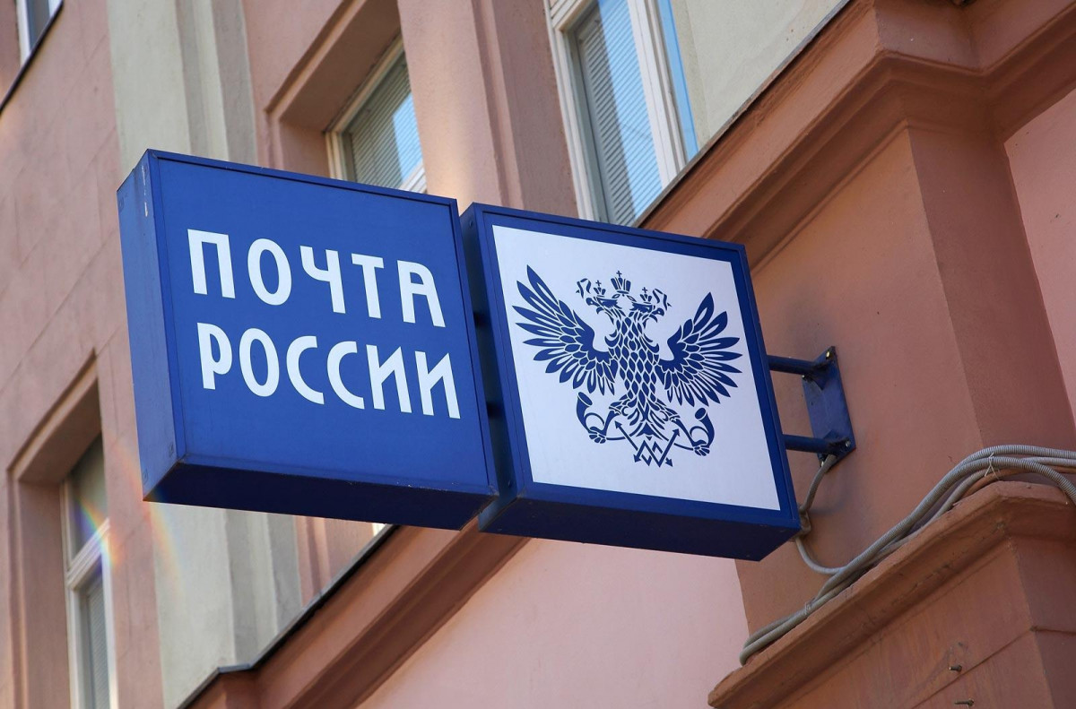 1 июля для почтовых отделений Нижегородской области объявлено выходным днем