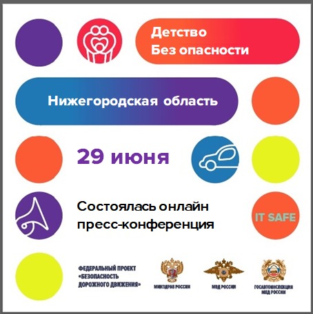 Проект «Детство без опасности» начали реализовывать в Нижнем Новгороде