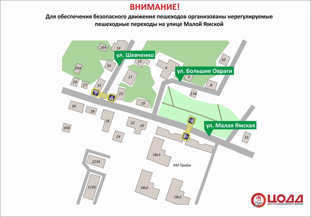 Два нерегулируемых пешеходных перехода появились на улице Малой Ямской