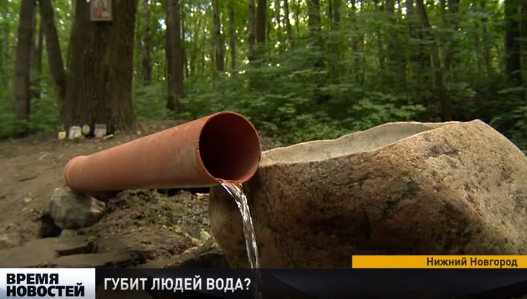 Специалисты проверили качество воды в нижегородских источниках