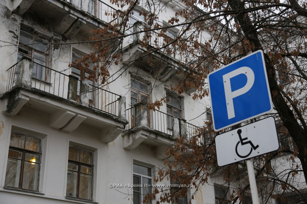 Инвалиды могут оформить разрешение на бесплатную парковку онлайн