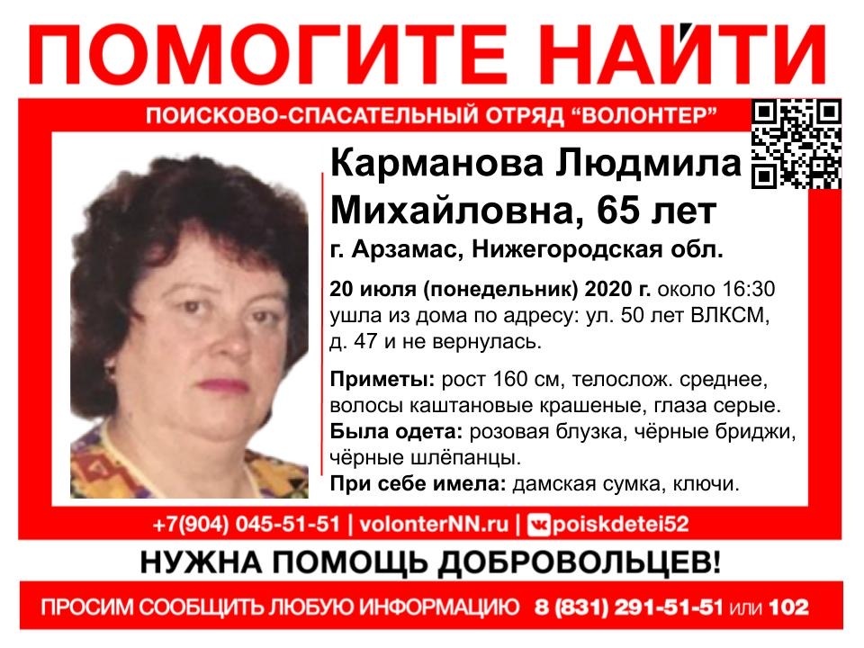 65-летняя Людмила Карманова пропала в Арзамасе