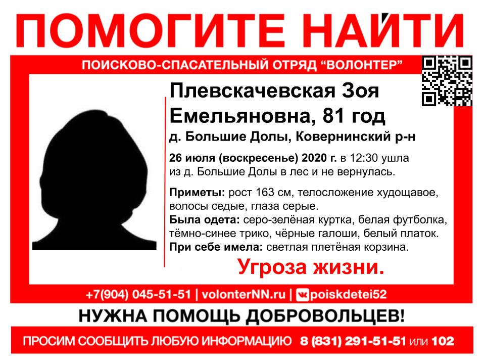 81-летняя Зоя Плевскачевская пропала в Ковернинском районе