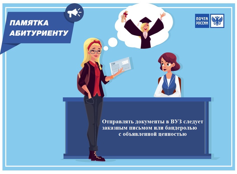 Абитуриенты Нижегородской области могут почтой направить документы в вузы
