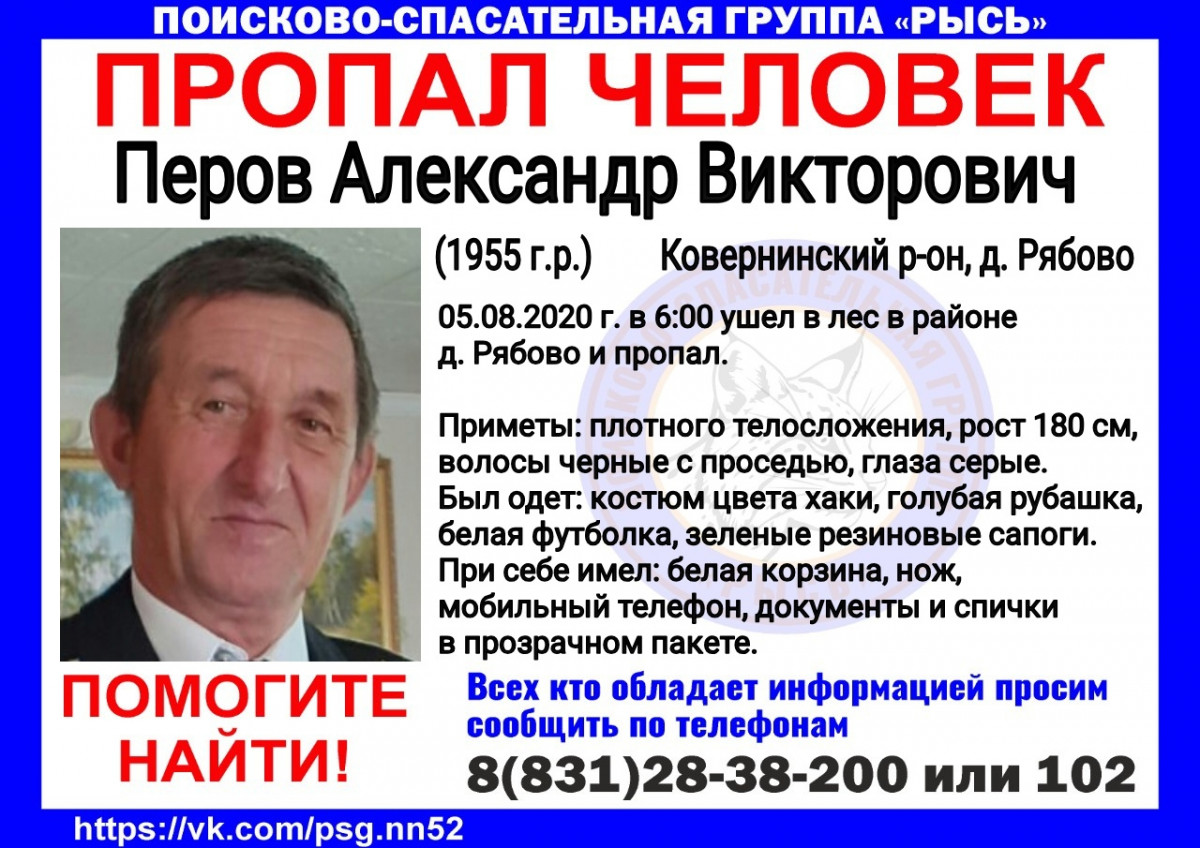 65-летний Александр Перов пропал в Ковернинском районе