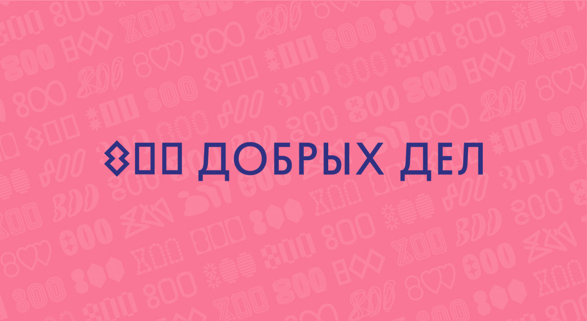 Стартовала онлайн-школа благотворительности для нижегородских некоммерческих организаций