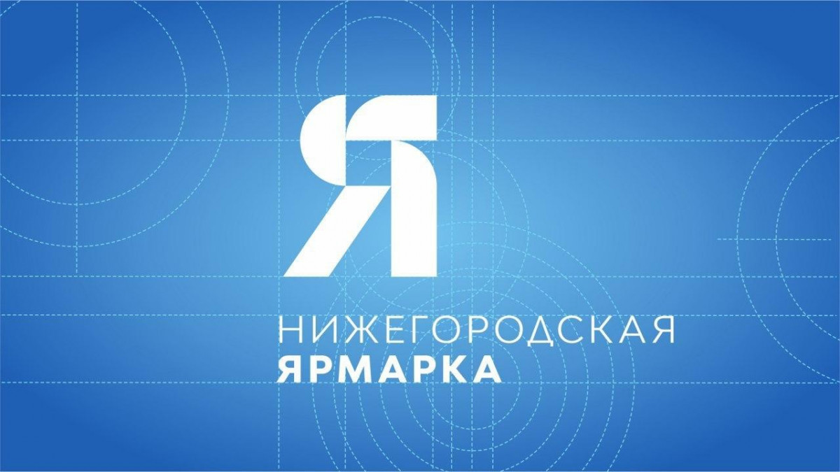 Нижегородцы могут разработать логотип Нижегородской ярмарки