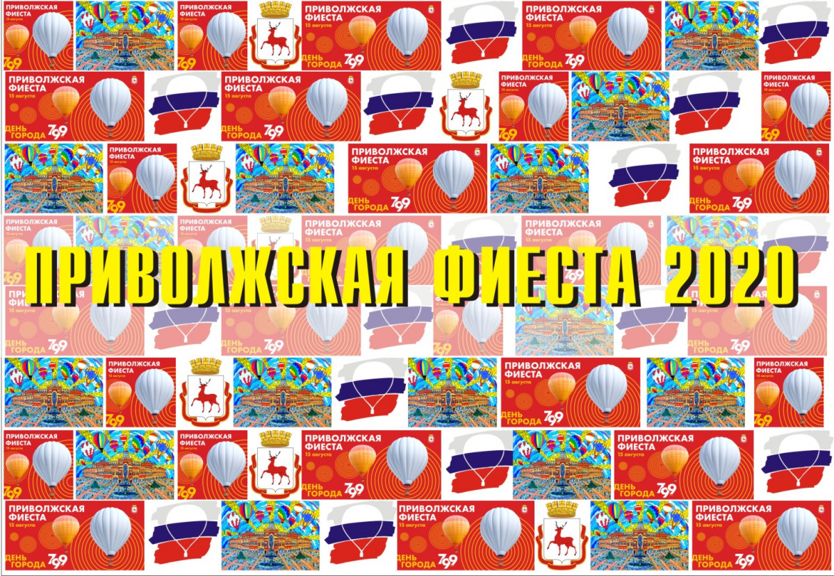 Десять аэростатов поднимутся в небо в Нижнем Новгороде в рамках «Приволжской фиесты»