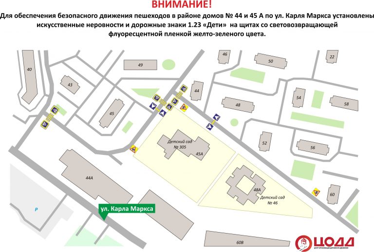 Искусственные неровности установлены у детсадов на Карла Маркса