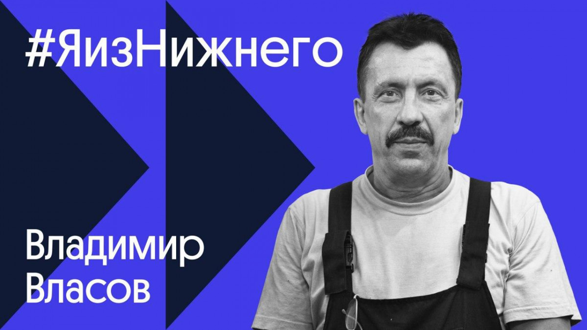 Заведующий электроцехом театра «Комедiя» стал новым героем проекта «Я из Нижнего»