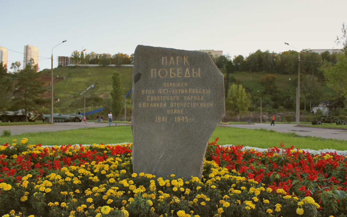 Международная акция «Сад памяти» пройдет в нижегородском парке Победы
