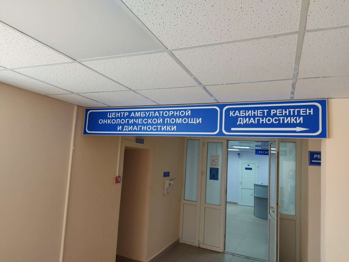 Новый центр амбулаторной онкологической помощи открылся в Арзамасе