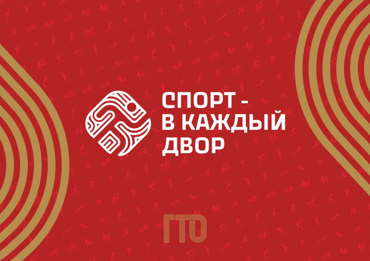 Новый спортивный офлайн-проект запускается в Нижегородской области