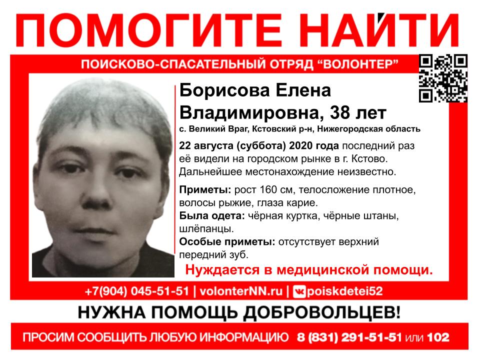 Елена Борисова пропала в Кстовском районе