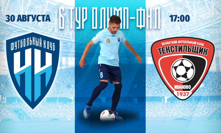 Опубликована схема прохода на стадион на матч ФК «Нижний Новгород»