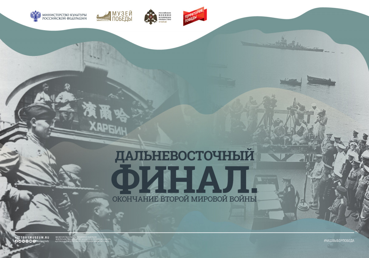 Нижегородцы смогут увидеть мультимедийную выставку к 75-летию окончания Второй мировой войны