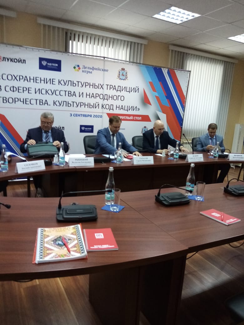 В Нижнем Новгороде состоялся круглый стол «Культурный код нации»