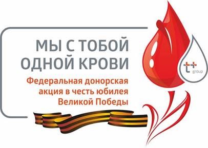 В Нижегородском филиале «Т Плюс» прошла донорская акция «Мы с тобой одной крови»