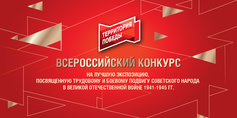 Корпоративные нижегородские музеи приглашают к участию во всероссийском конкурсе