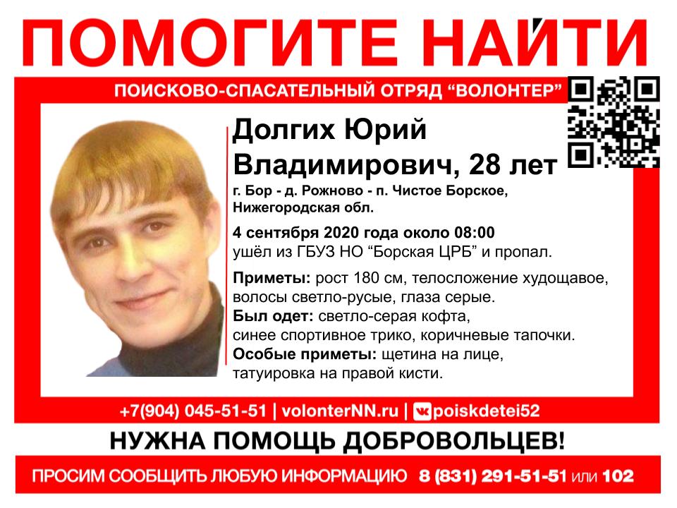 Юрий Долгих пропал в Нижегородской области