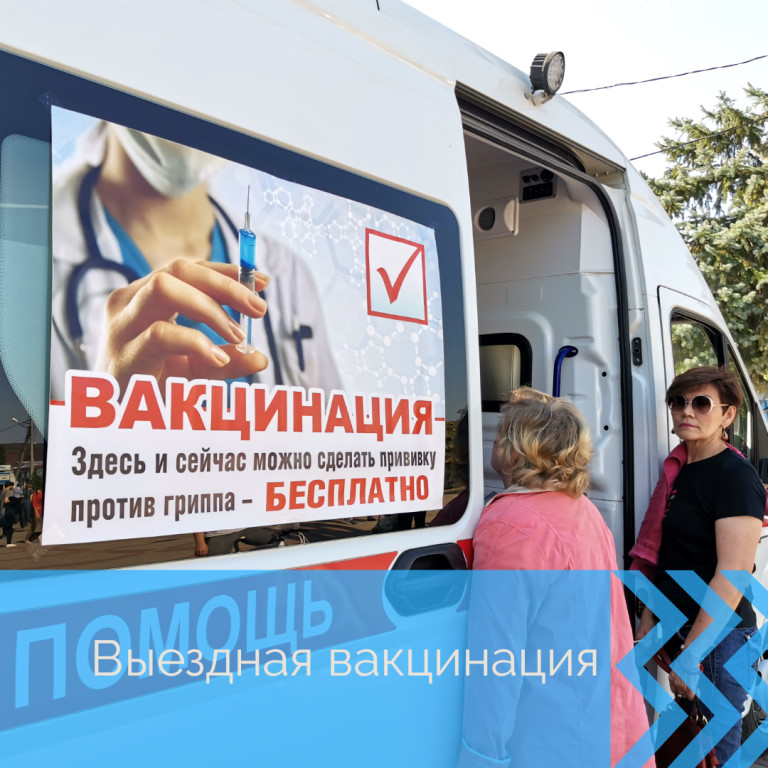 Мобильный пункт вакцинации будет работать в Дзержинске 22 сентября