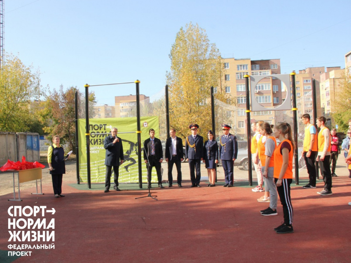 10 спортплощадок открыты в Нижегородской области по проекту «Спорт — норма жизни»