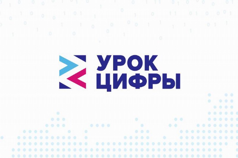 Сбербанк провел «Урок цифры» для нижегородских школьников