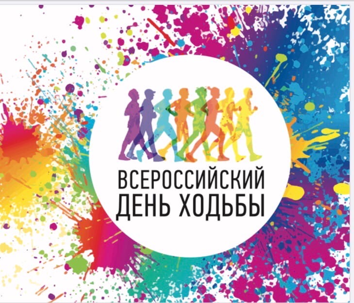 Всероссийский день ходьбы пройдёт в Нижнем Новгороде 3 октября
