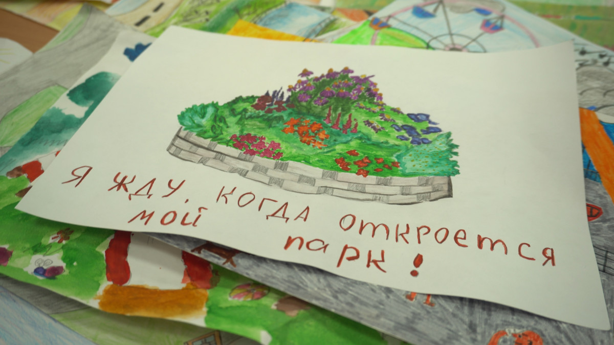 Конкурс рисунка «Мой парк — моя Швейцария» проходит в Нижнем Новгороде