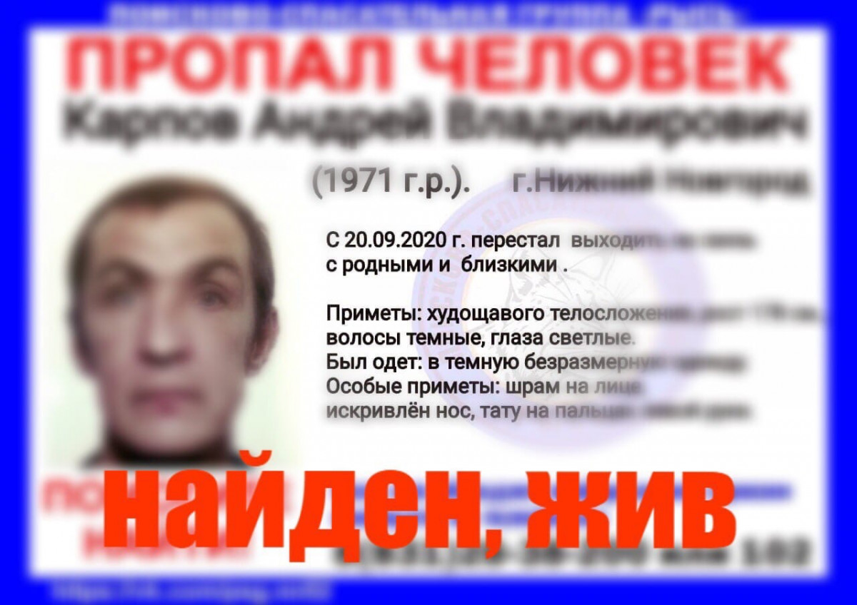 Двух пропавших мужчин нашли живыми в Нижегородской области