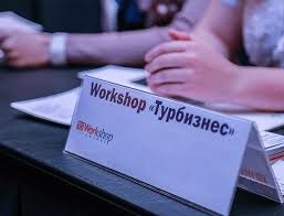 Туристические преимущества Нижнего Новгорода презентовали на воркшопе «Турбизнес»