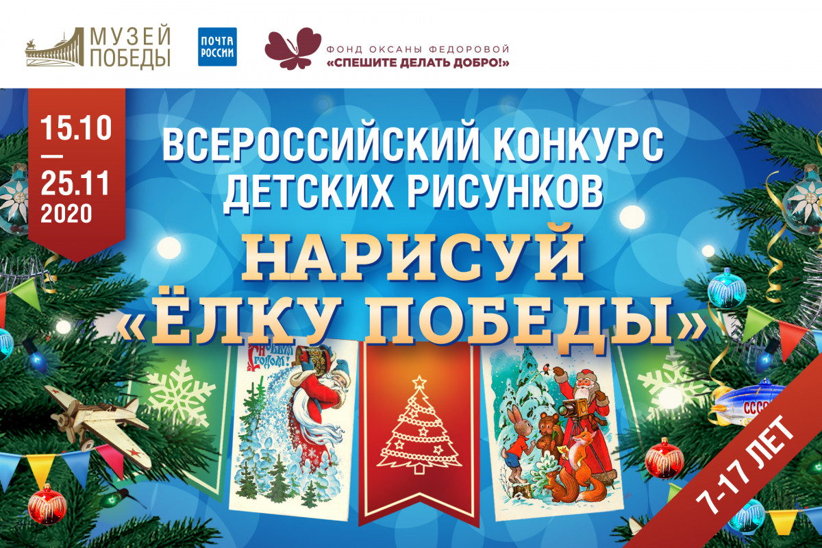 Юные художники из Нижегородской области могут стать авторами новогодних открыток
