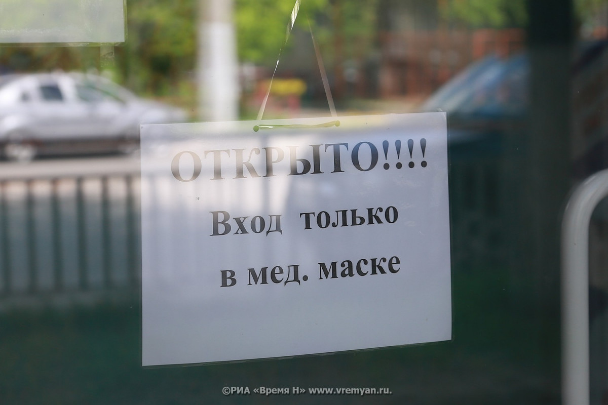 Нижегородские магазины продолжают закрывать из-за угрозы COVID-19