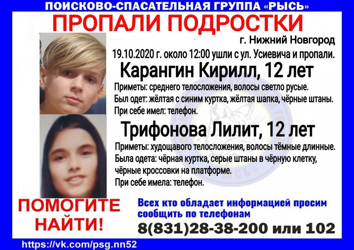 Двое подростков пропали в Нижнем Новгороде