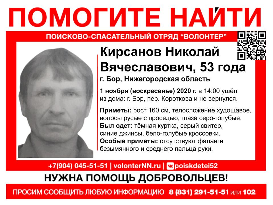 53-летний Владимир Кирсанов пропал на Бору