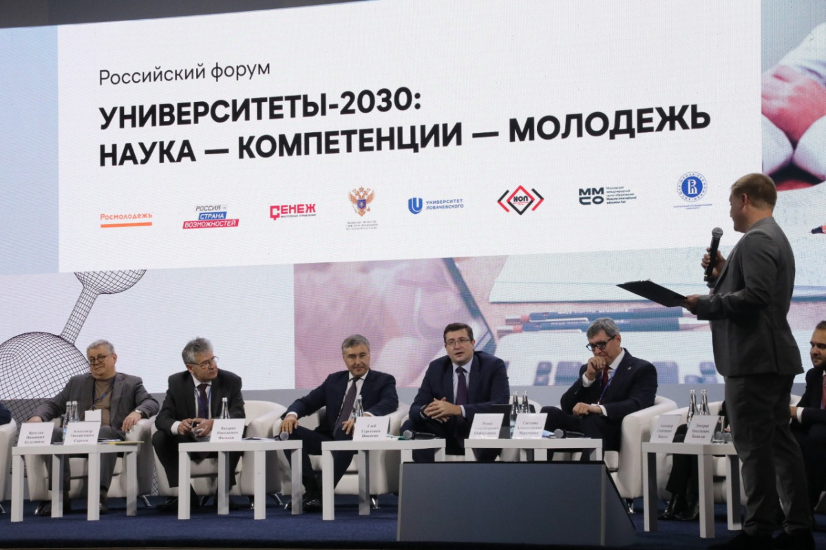 Глеб Никитин и Валерий Фальков открыли форум «Университеты 2030: наука — компетенции — молодежь»